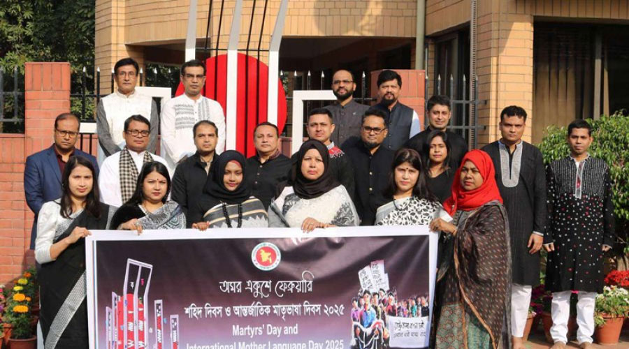 দিল্লি হাইকমিশনে আন্তর্জাতিক মাতৃভাষা দিবস পালন