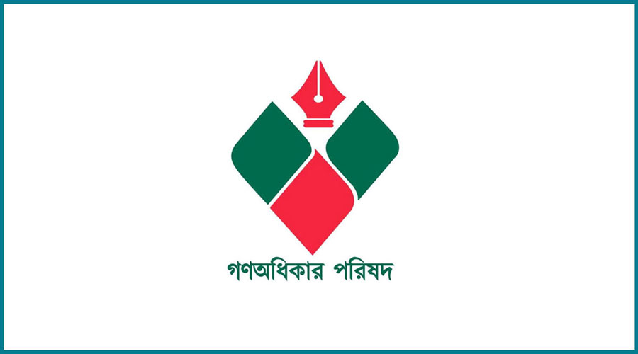 সম্পাদকের বিরুদ্ধে মামলা বিষয়ে যা বললেন গণঅধিকার পরিষদ