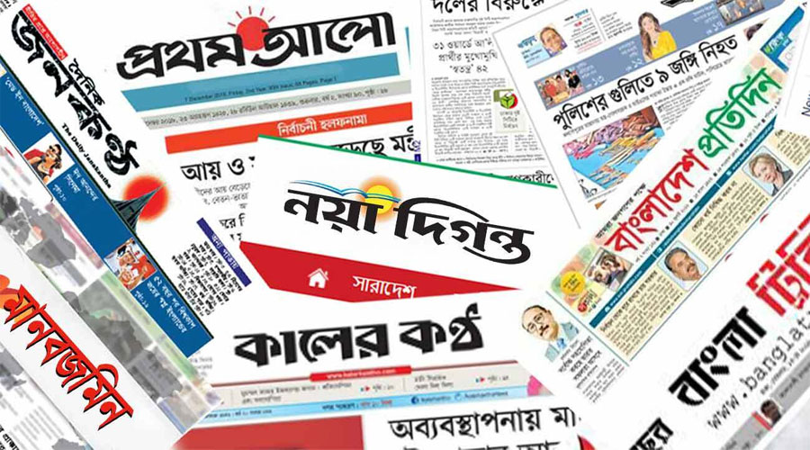 সংবাদপত্রে ঈদুল ফিতরের ছুটি ৩ দিন