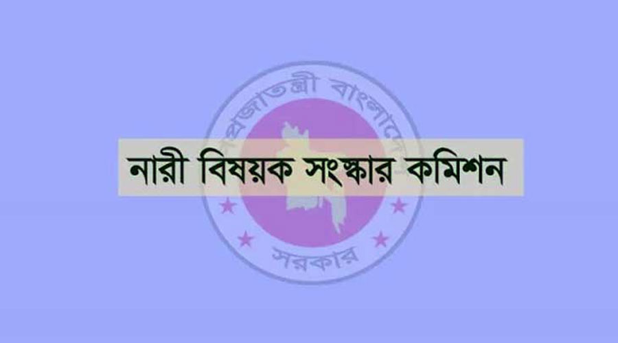 নারী বিষয়ক সংস্কার কমিশনের মেয়াদ বাড়ল