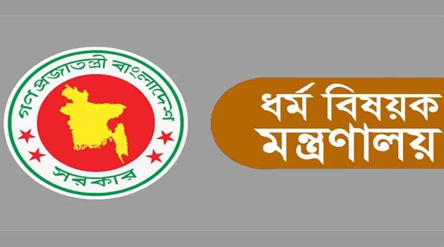 সরকারি অর্থে হজে ধর্ম মন্ত্রণালয়ের মালি, চালক, গানম্যান ও পিয়ন