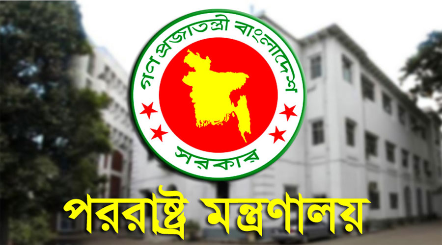 ইরানে চলমান সংঘাত নিয়ে বাংলাদেশের উদ্বেগ প্রকাশ
