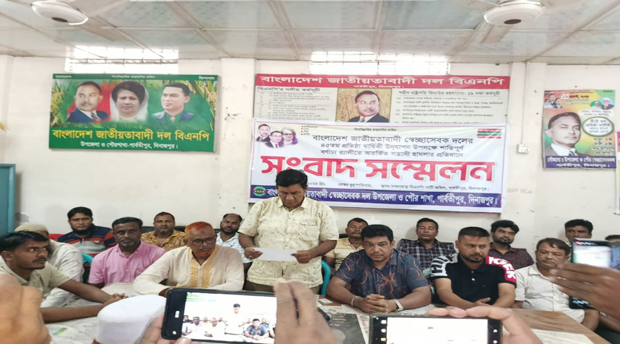 পার্বতীপুরে স্বেচ্ছাসেবক দলের প্রতিষ্ঠাবাষিকীতে হামলার প্রতিবাদ 
