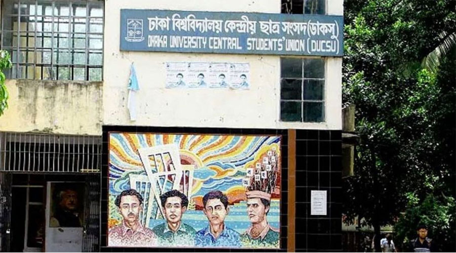 ডাকসুর চূড়ান্ত প্রার্থী তালিকা প্রকাশ