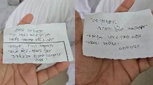 হাসিনার কর্মের শাস্তি দেখার আকুতি