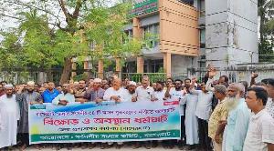বাগেরহাটে অবরুদ্ধ অফিস-আদালত