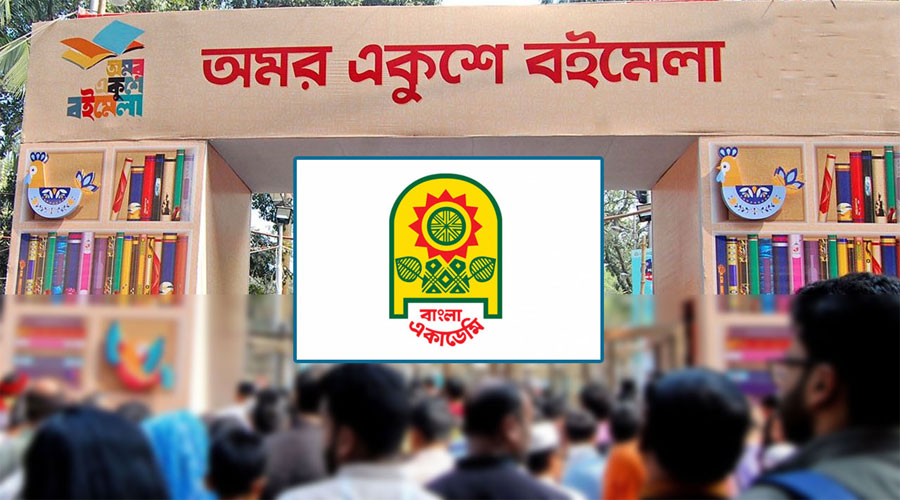 ১৭ ডিসেম্বরে শুরু হবে অমর একুশে বইমেলা