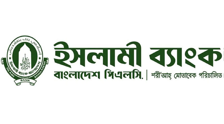 ইসলামী ব্যাংকের ২০০ কর্মী ছাঁটাই, ৪৯৭১ জন ওএসডি
