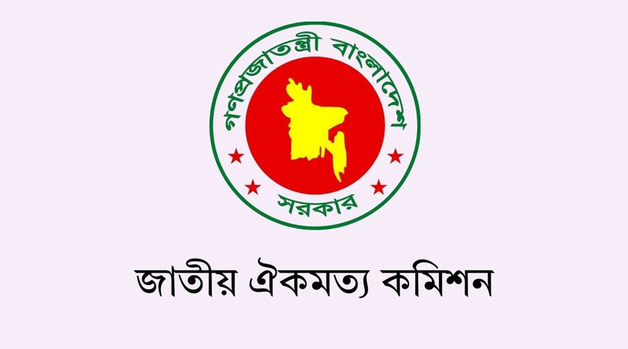 ফের বাড়ল জাতীয় ঐকমত্য কমিশনের মেয়াদ