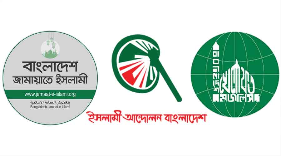 পাঁচ দাবিতে আজ সমাবেশ করবে জামায়াতসহ ৮ দল