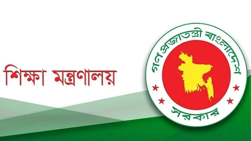 কোটাসহ বেশ কিছু পরিবর্তন এনে স্কুলে ভর্তির নতুন নীতিমালা প্রকাশ