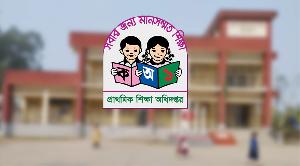 দেশের সব প্রাথমিক বিদ্যালয়ে পাঠদান বন্ধ