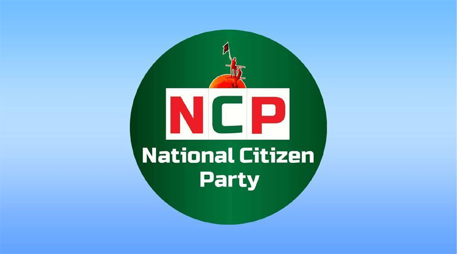 এনসিপিসহ চার দলের সমন্বয়ে নতুন জোটের ঘোষণা বৃহস্পতিবার