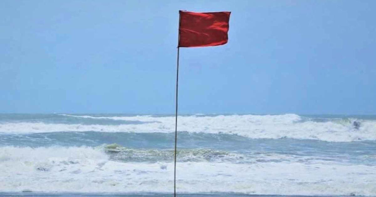 সতর্ক সংকেত