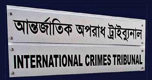 সাবেক দুই রাষ্ট্রপতির বিরুদ্ধে ট্রাইব্যুনালে অভিযোগ