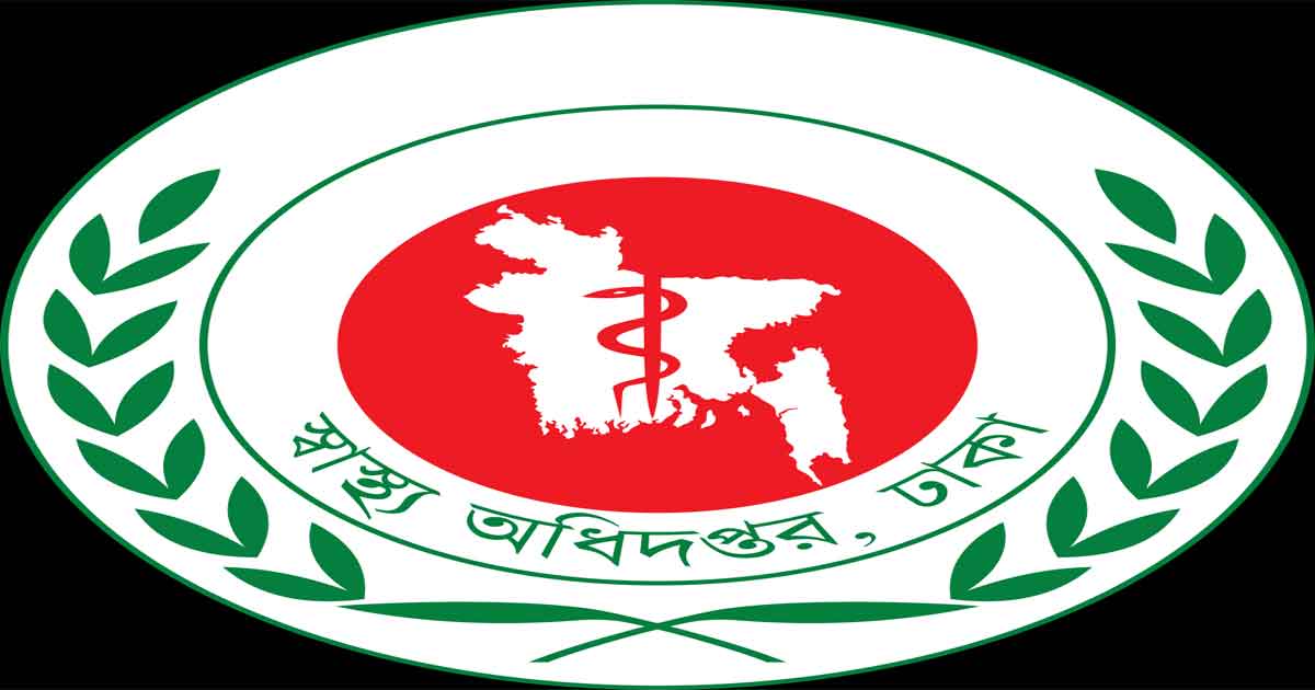 স্বাস্থ্য অধিদপ্তর