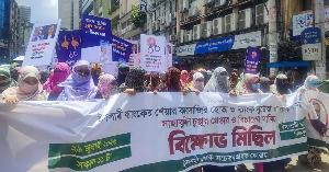 চুপ্পুর গ্রেপ্তারের দাবিতে বিক্ষোভ ইসলামী ব্যাংক গ্রাহক ফোরামের