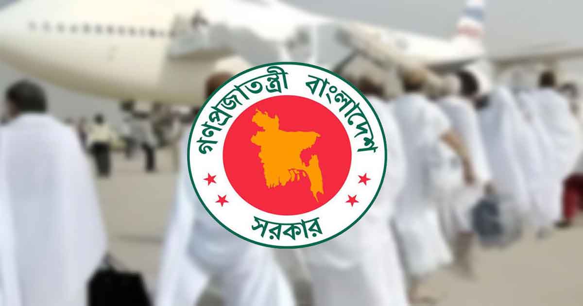 কমলো হজ টিকিটের দাম 
