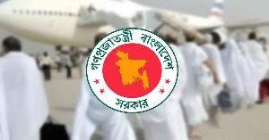 কমলো হজ টিকিটের দাম 