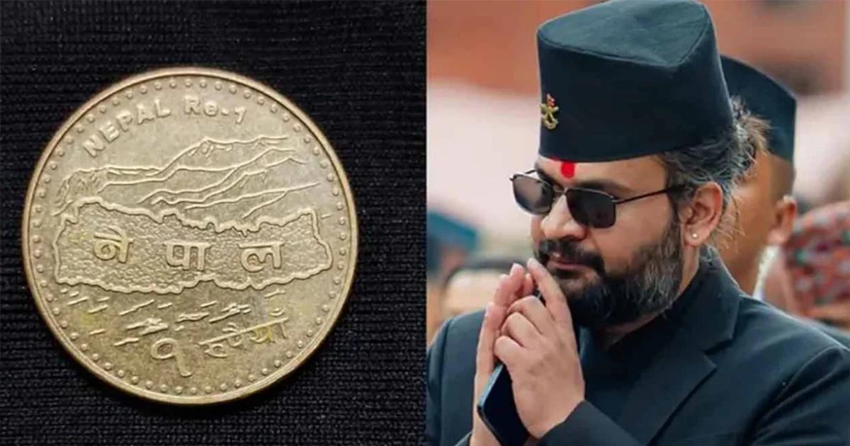 মুদ্রায় সেই মানচিত্রই রাখল নেপাল
