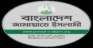 জরুরি সংবাদ সম্মেলন ডেকেছে জামায়াত