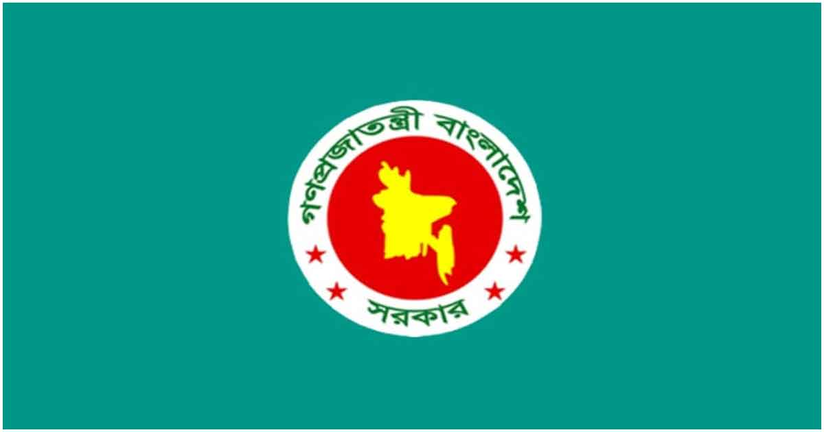 গনপ্রজাতন্ত্রী বাংলাদেশ সরকার 