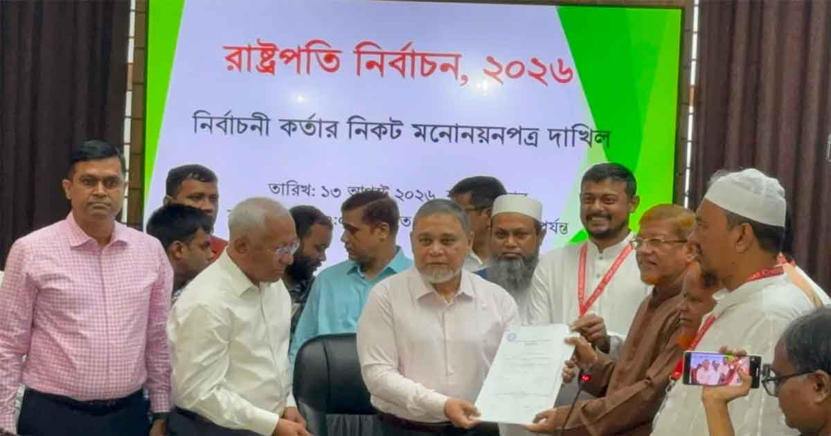 কর্নেল (অব.) অলি আহমদের মনোনয়নপত্র জমা, ছবিঃ সংগৃহীত 
