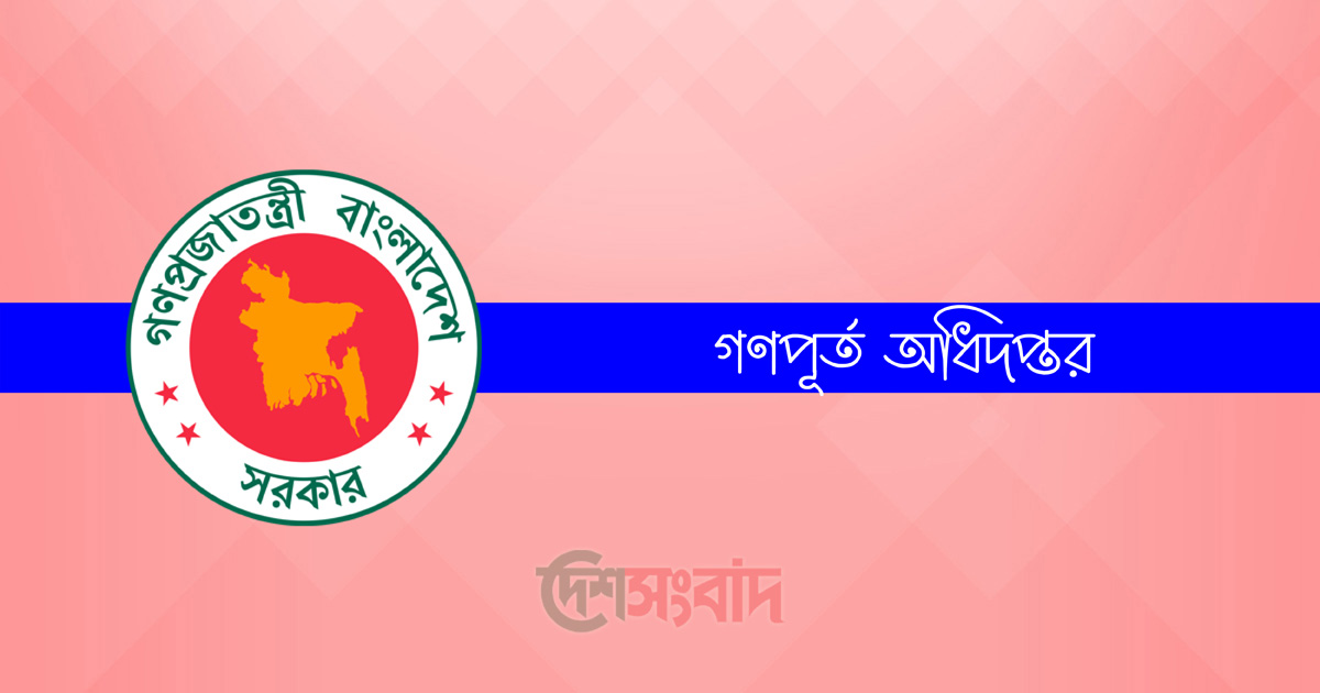 লটারিতে গণপূর্তের ৪০৯ প্রকৌশলীর বদলি