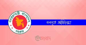 লটারিতে গণপূর্তের ৪০৯ প্রকৌশলীর বদলি