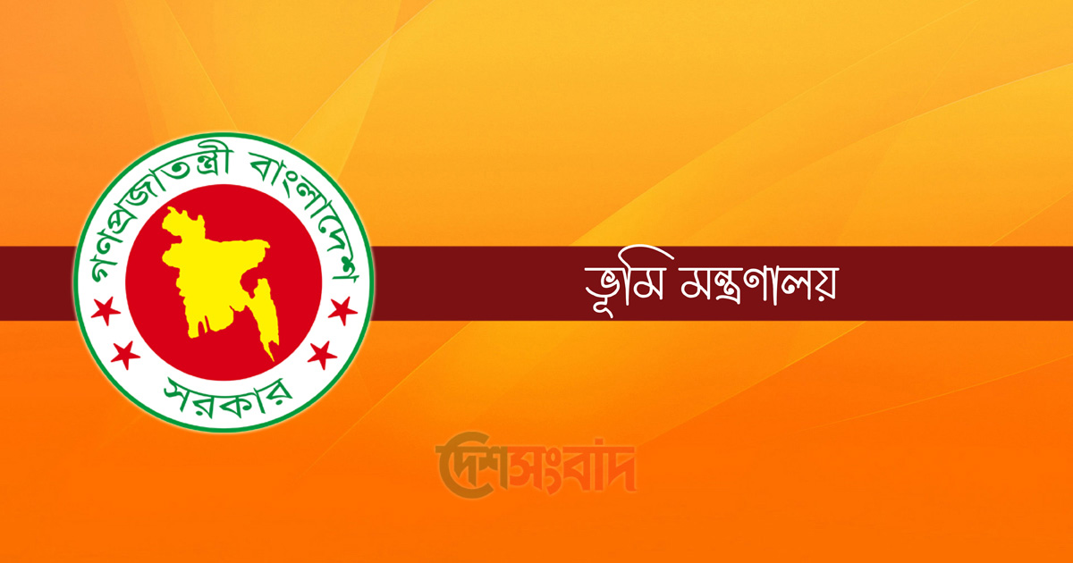 ভূমি মন্ত্রণালয়, ছবি: দেশসংবাদ গ্রাফিক্স
