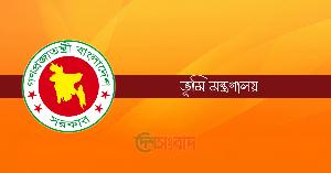 দেশের সব জেলা প্রশাসকের জন্য ১৪ নির্দেশনা