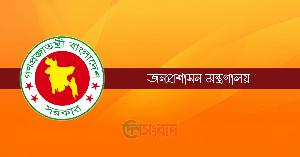 পদোন্নতি পেয়ে উপসচিব হলেন ২৭৭ কর্মকর্তা