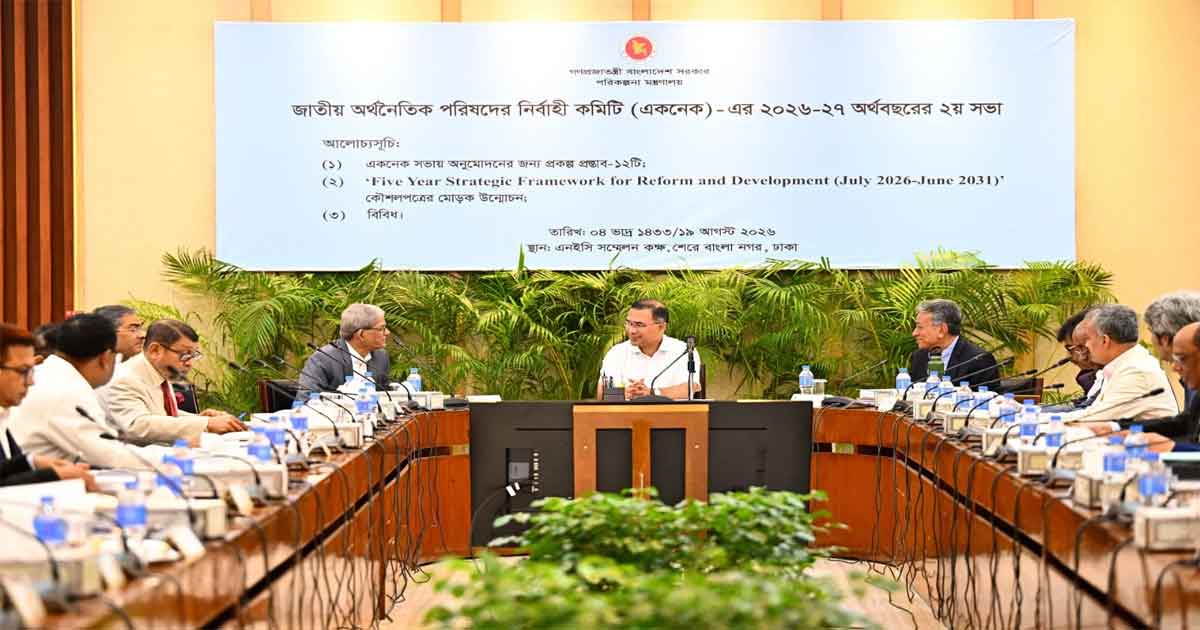 প্রধানমন্ত্রীর সভাপতিত্বে একনেক সভা, ছবিঃ সংগৃহীত 