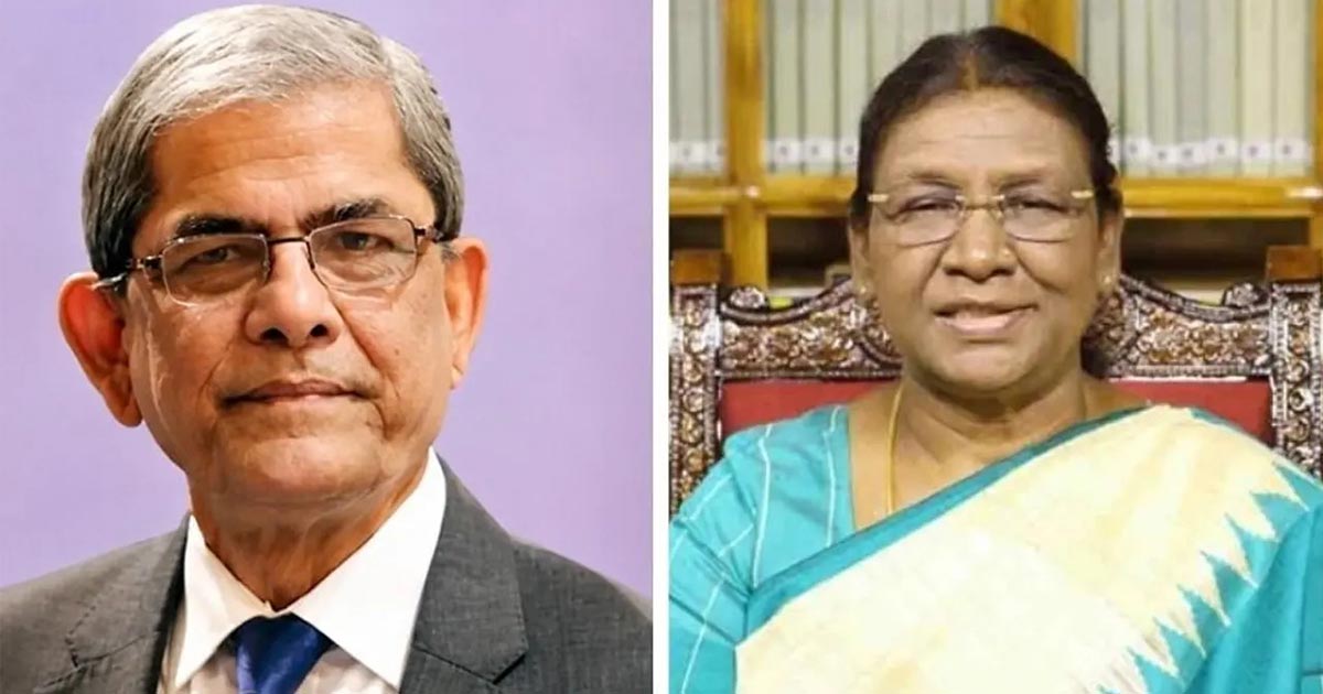 রাষ্ট্রপতি মির্জা ফখরুলকে অভিনন্দন জানালেন ভারতের রাষ্ট্রপতি