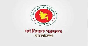 হালাল পণ্যের মান সনদ দেবে ধর্ম মন্ত্রণালয়