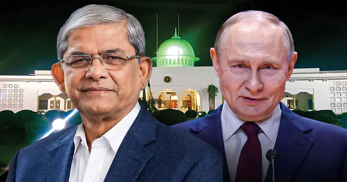 রাষ্ট্রপতি মির্জা ফখরুল ও প্রেসিডেন্ট পুতিন, ছবিঃ সংগৃহীত 