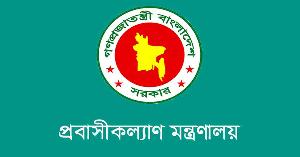মালয়েশিয়ার শ্রমবাজার ফের খুলছে, মন্ত্রণালয়ের সতর্কবার্তা