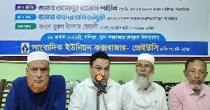 সাংবাদিকদের সুরক্ষা না থাকলে গণমাধ্যমের স্বাধীনতা সংকুচিত হবে
