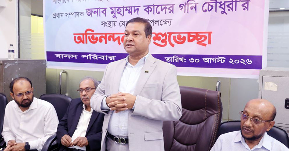 নবনিযুক্ত ব্যবস্থাপনা পরিচালক (এমডি) ও প্রধান সম্পাদক বিশিষ্ট সাংবাদিক মুহাম্মদ কাদের গনি চৌধুরী, ছবি: বাসস