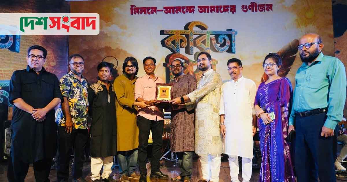 বাচসাসের আয়োজনে গুণীজনদের সম্মাননা, ছবিঃ দেশ সংবাদ 