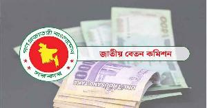 একনজরে নবম পে-স্কেল: কোন গ্রেডে কত বেতন
