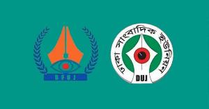 দশম ওয়েজবোর্ড গঠন ও মহার্ঘ ভাতার দাবিতে সাংবাদিকদের সমাবেশ কাল