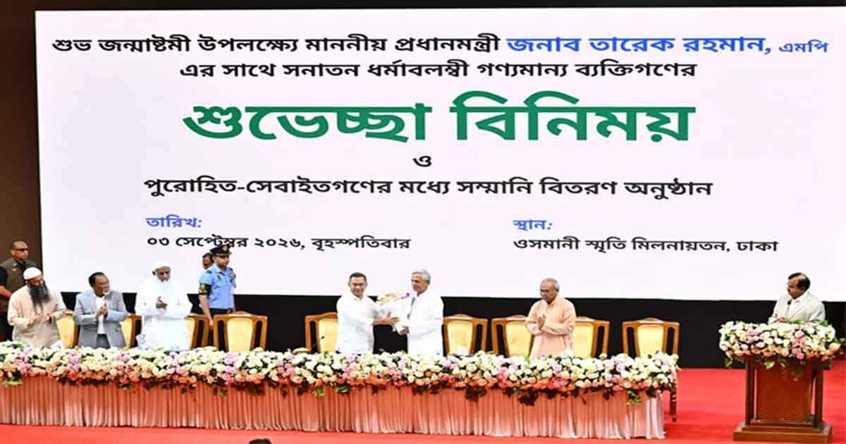 প্রধানমন্ত্রী তারেক রহমান, ছবিঃ সংগৃহীত 