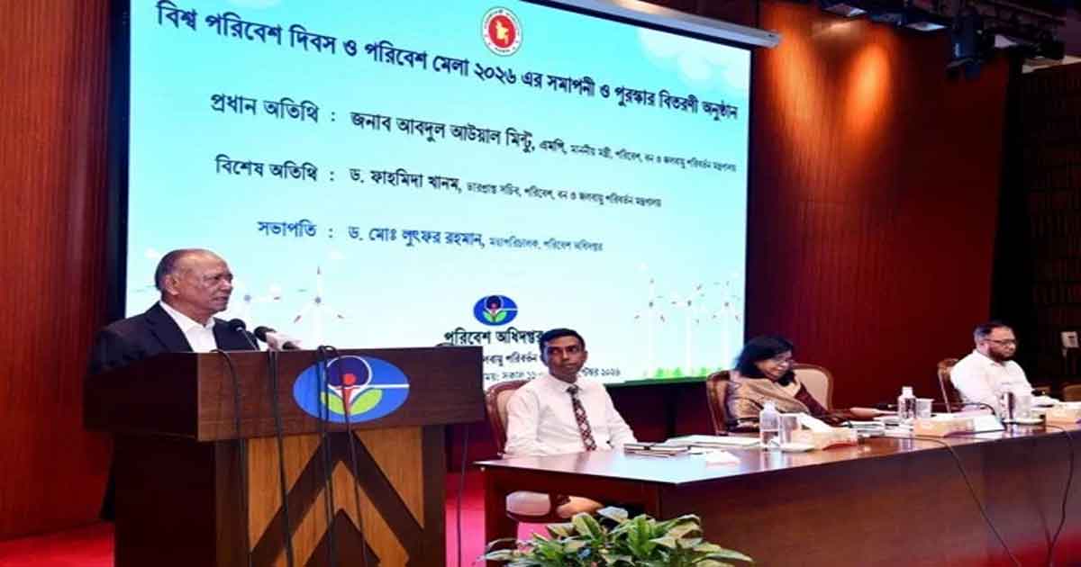 পরিবেশ, বন ও জলবায়ু পরিবর্তন মন্ত্রী আবদুল আউয়াল মিন্টু, ছবিঃ সংগৃহীত 