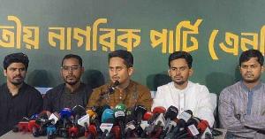 স্থানীয় নির্বাচনে এককভাবে অংশ নেওয়ার ঘোষণা এনসিপির