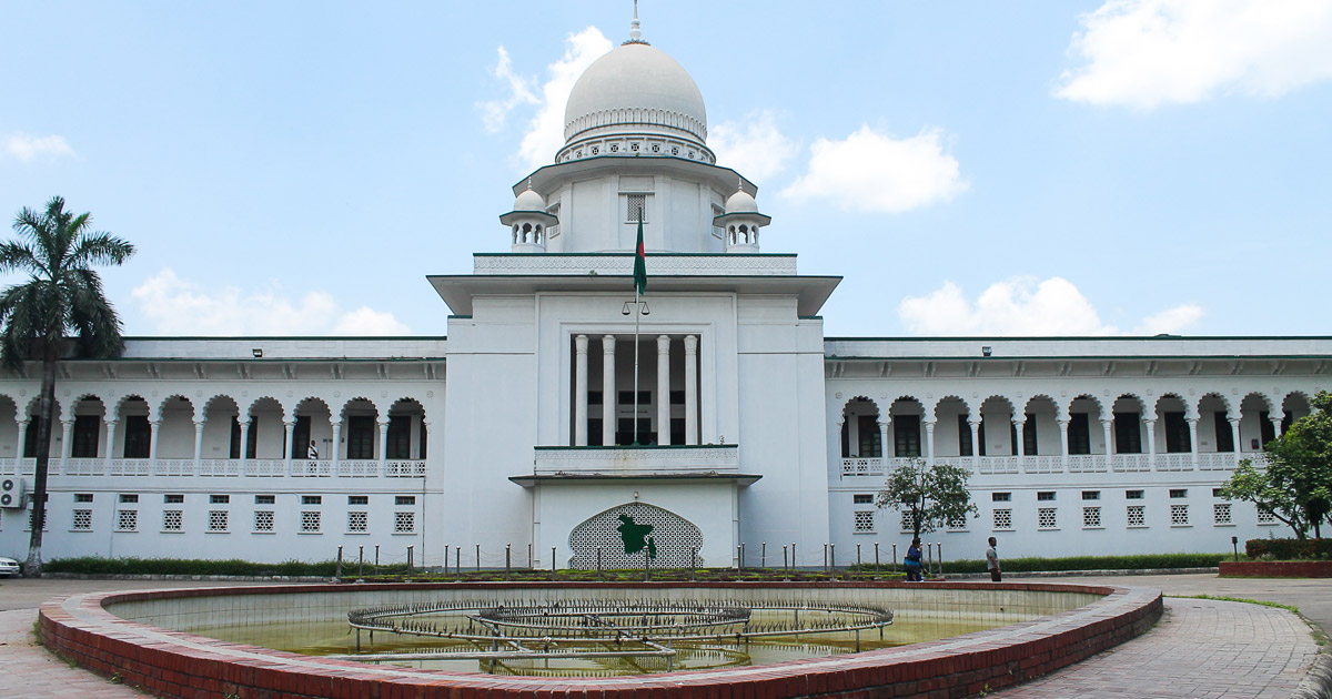 হাইকোর্ট, ছবি: সংগৃহীত
