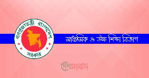২৪৩ শিক্ষকের চাকরি স্থায়ী করেছে সরকার