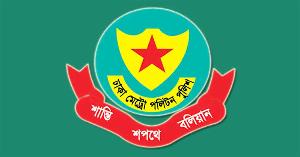 ডিএমপির অভিযানে গ্রেপ্তার ৫০২, মামলা ৭১