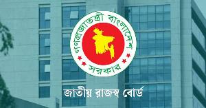 এনবিআরের ২৬৬ সহকারী রাজস্ব কর্মকর্তার বদলি