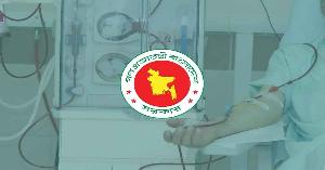 ডায়ালাইসিস সেবা মিলবে সকল জেলা-উপজেলায়